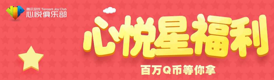 cf心悦黑曜卡活动入口,cf最新活动心悦活动