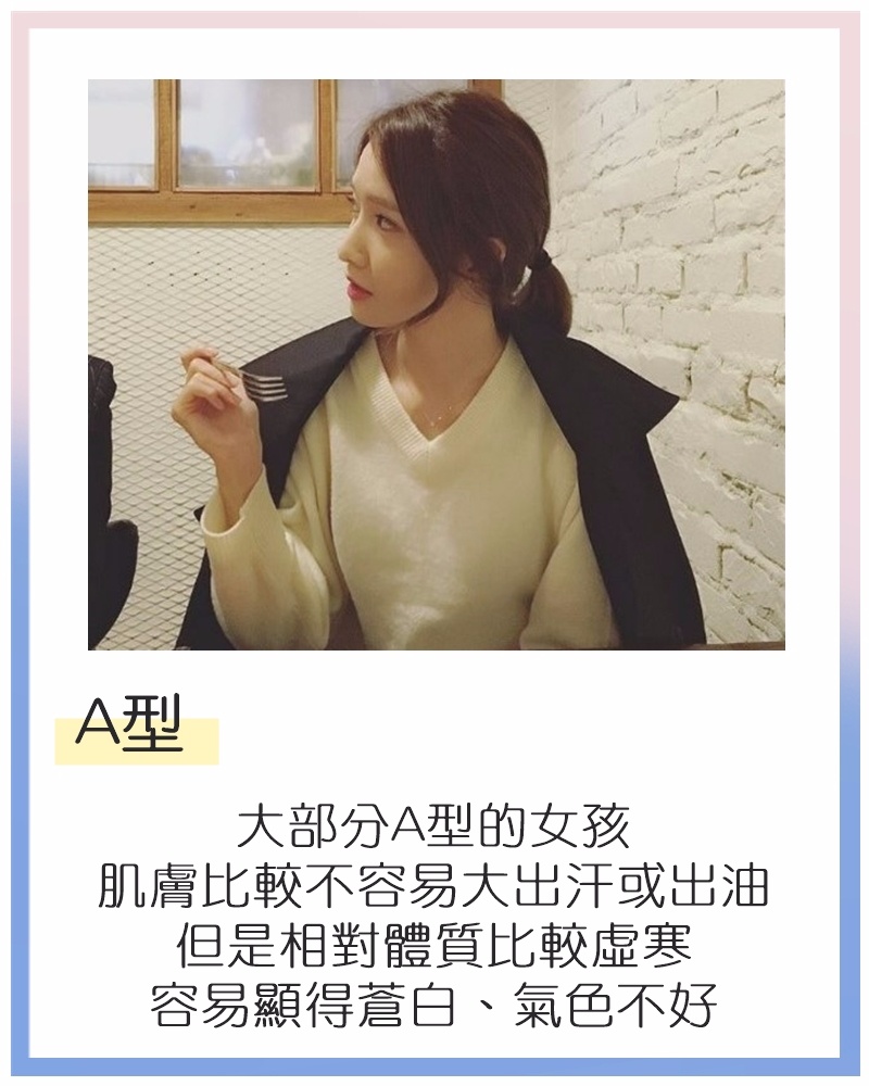 a型血o型血哪个皮肤白,o型血的人最差血型