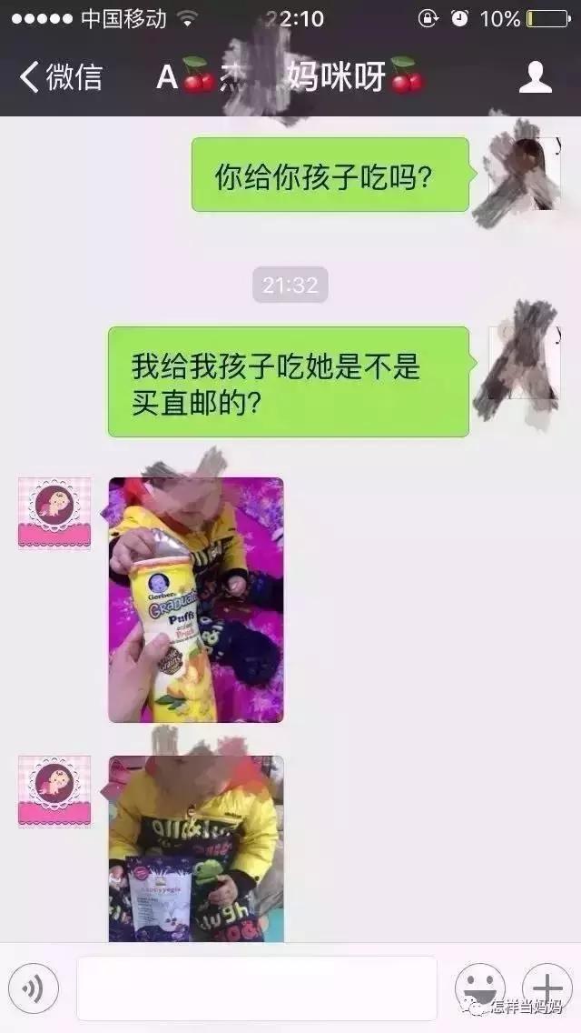 “给我儿子用的并不证明就是真的”,妈妈群代购水有多深！