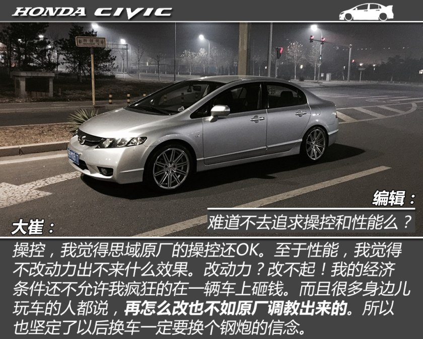 嘉年华st和思域手动,二手嘉年华st