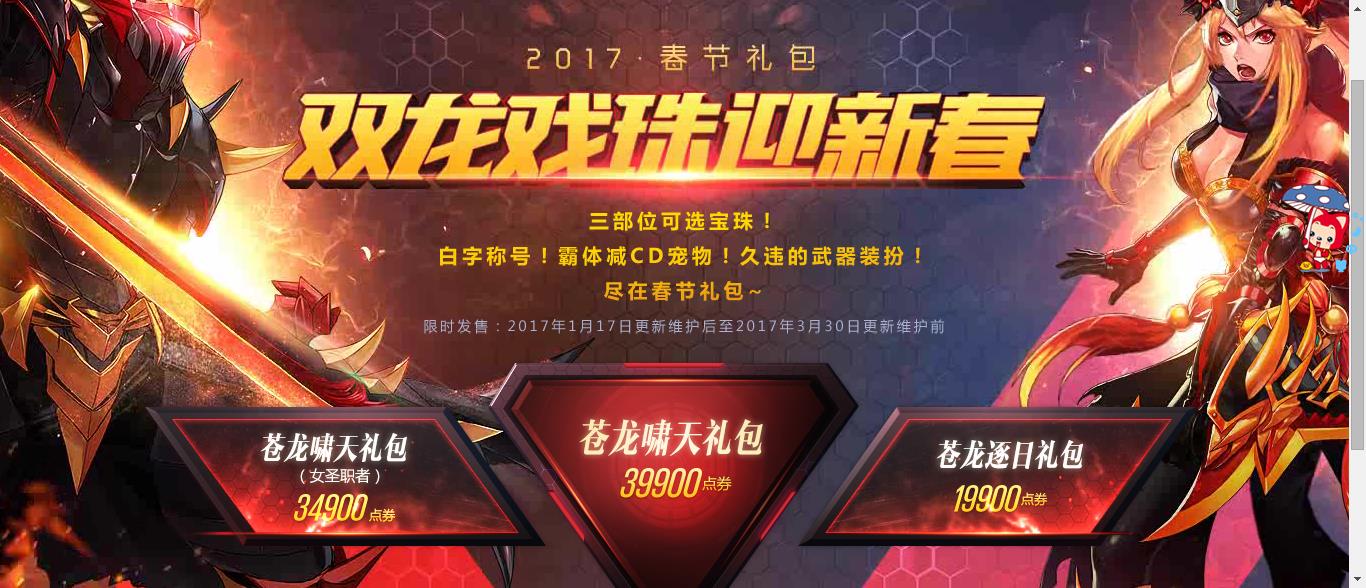 春节套需要多少金币,春节套有便宜的吗