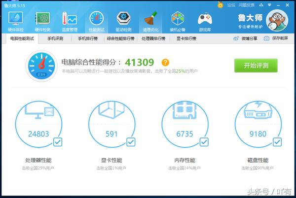 如何让笔记本电脑7秒开机,笔记本电脑开机时间不同步