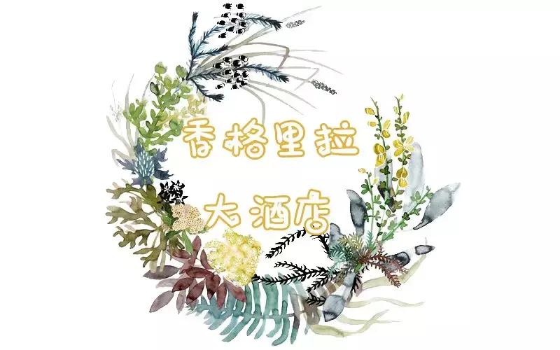 南京6星级豪宅,南京这13家高逼格酒店自助餐