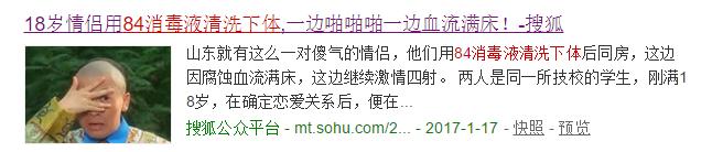 *处私**清洁,盐、醋、碱齐上阵,你以为在炒菜吗?