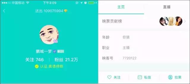 移动直播土豪数据报告：1年打赏16亿，刷榜套路深