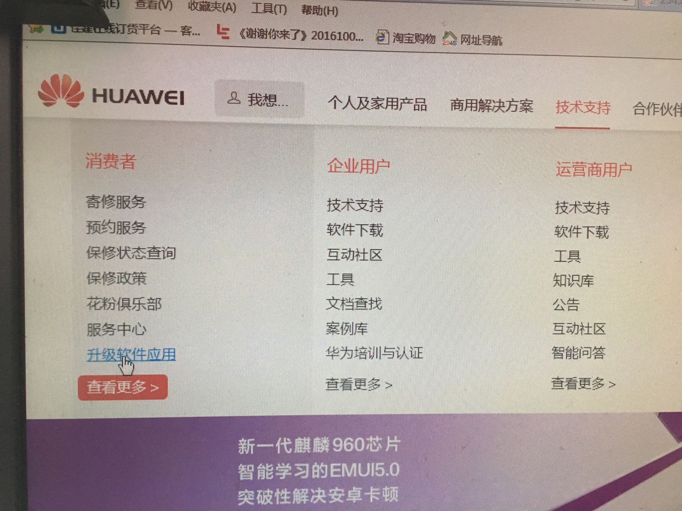 华为黑屏强制重启,华为手机被锁升级系统无法刷机