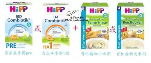 喜宝第一顿辅食米粉怎么吃,喜宝米粉6个月吃多少克