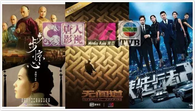 北上北上：先驱者唐人、闯入者寰亚、脱身者TVB