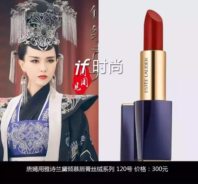 唐嫣护肤品,唐嫣同款化妆品