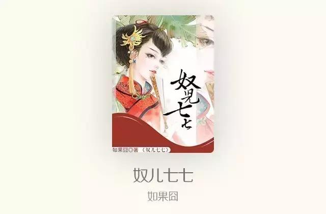 十本经典必读的古言小说,10本好看到爆的古言小说