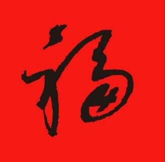 五福已经集齐了怎么少了三个,五福集齐还可以再继续集吗