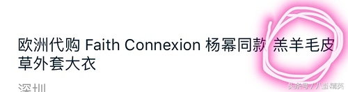 杨幂穿了皮草卡其色,杨幂穿皮草机场