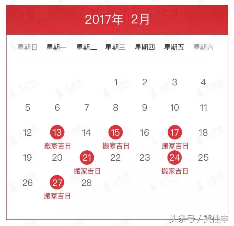 最近适合搬家的是哪天黄道吉日,2017年七月搬家入宅黄道吉日