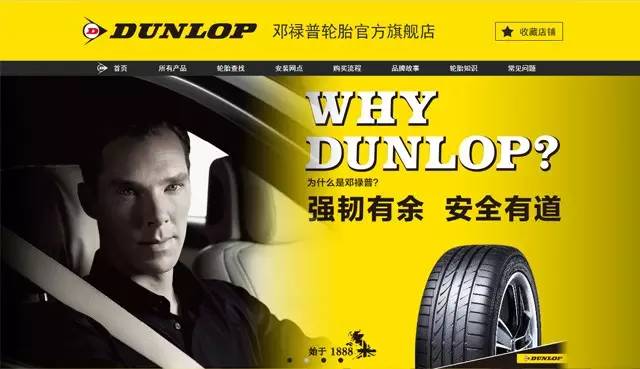 邓禄普夺冠瞬间,邓禄普跟普利司通