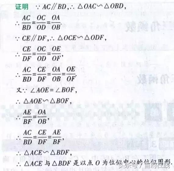 呼和浩特市｜相似多边形和位似图形的判别方法与性质应用方法