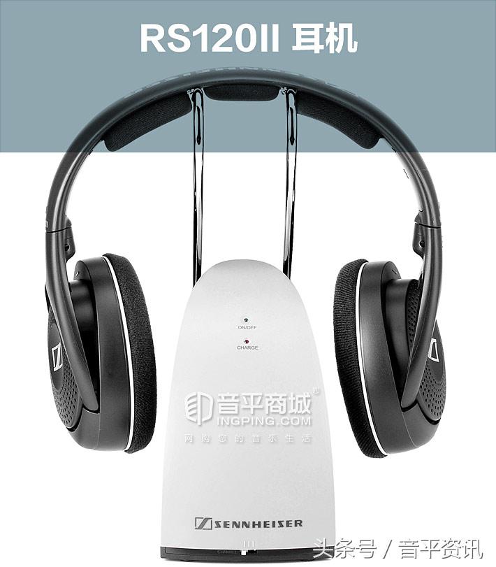 森海塞尔RS120II强劲低音透明真声音电视电脑耳机