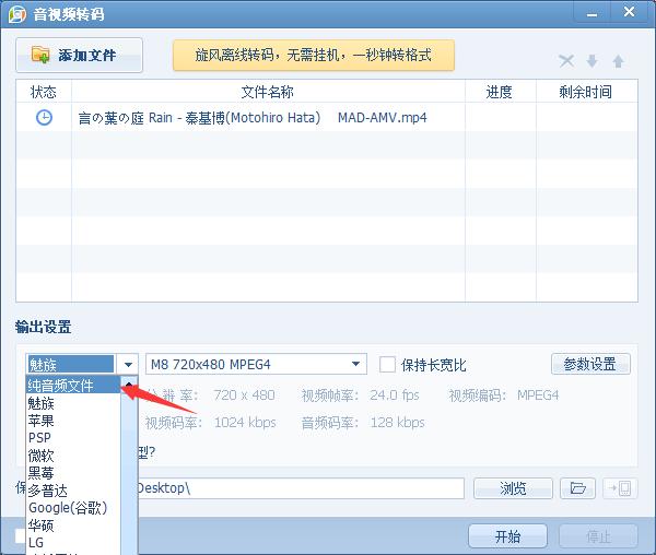 视频转码用cpu还是显卡,视频转码fhd