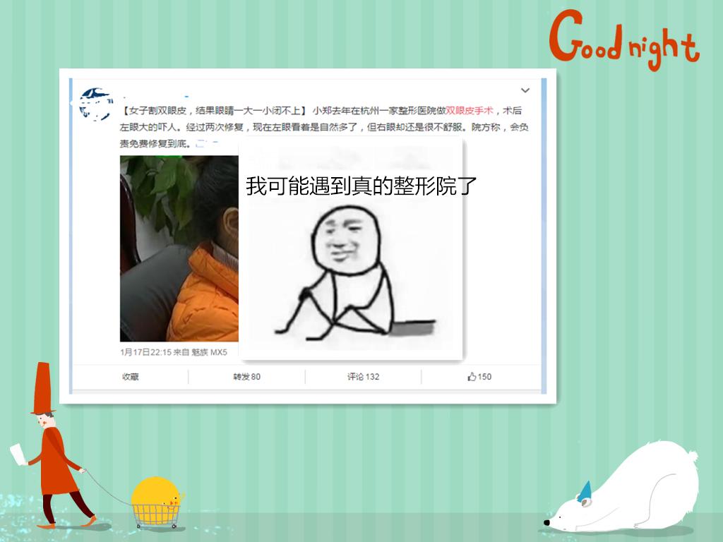 现在双眼皮流行微创还是埋线,现在最流行的双眼皮手术