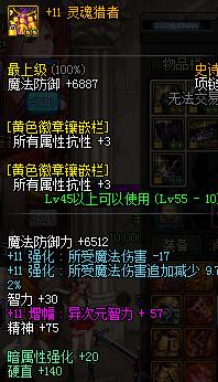 dnf魂链和属强的取舍,dnf魂版本