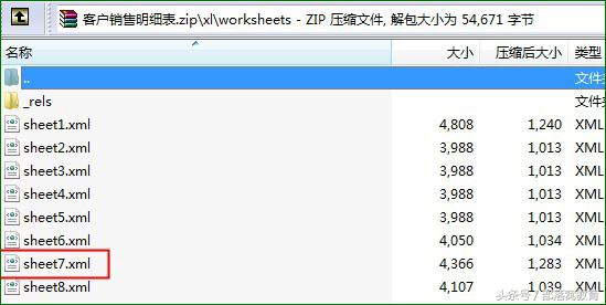 送您一招破解Excel工作表保护密码的技巧，非常好用！