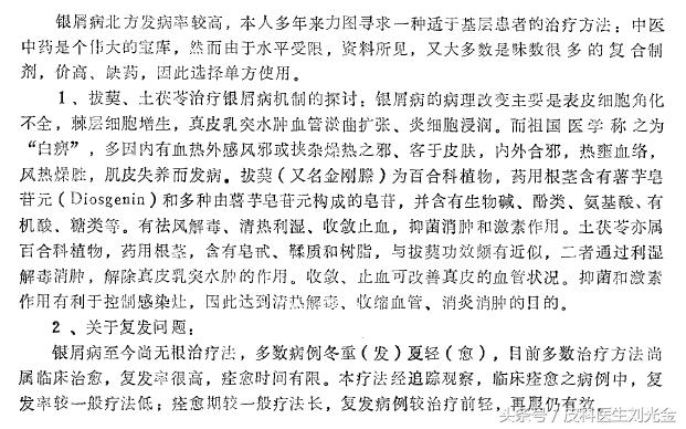 大道至简，小方也可以治大病