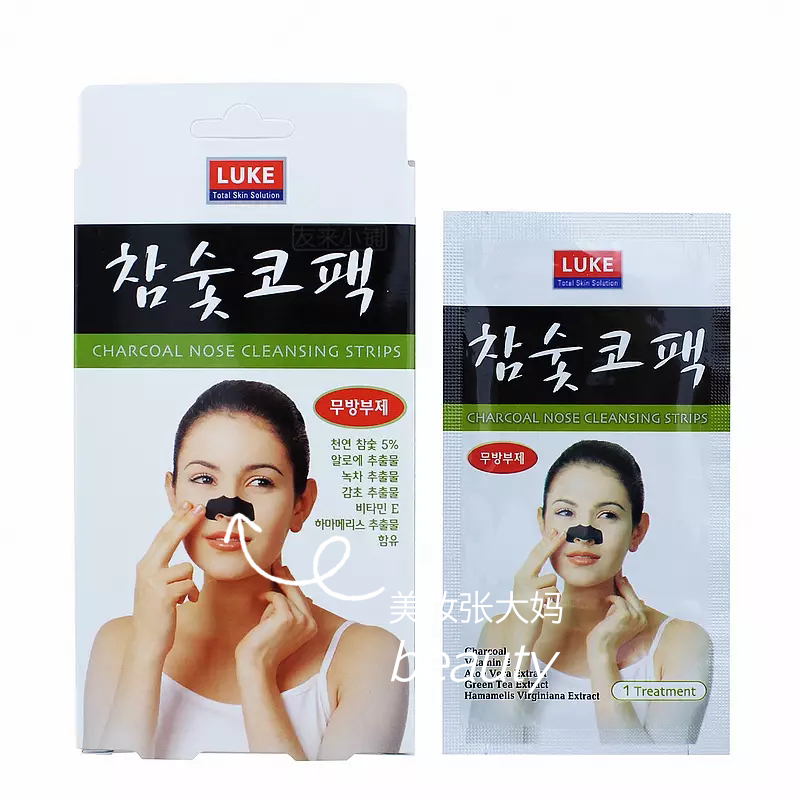 去黑头在家就能搞定,去黑头的秒招