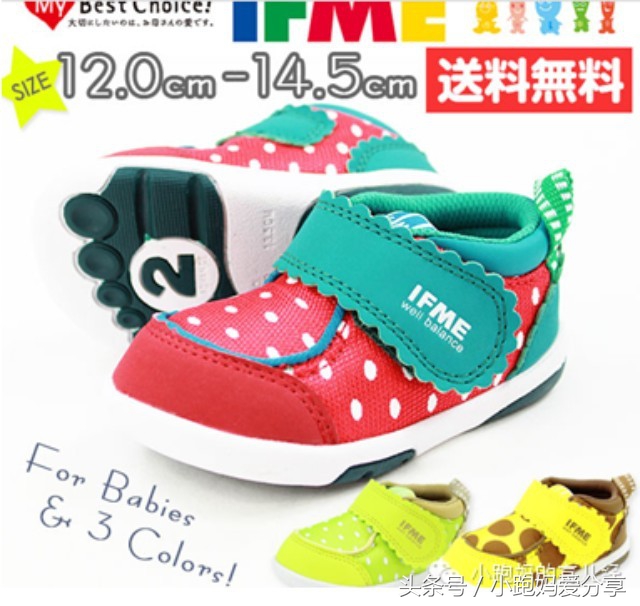 比mikihouse便宜的童鞋,mikihouse儿童鞋哪款鞋好穿