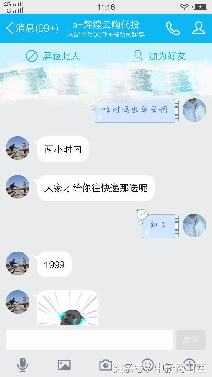 云购被骗报警会被拘留吗,云购无人机骗局
