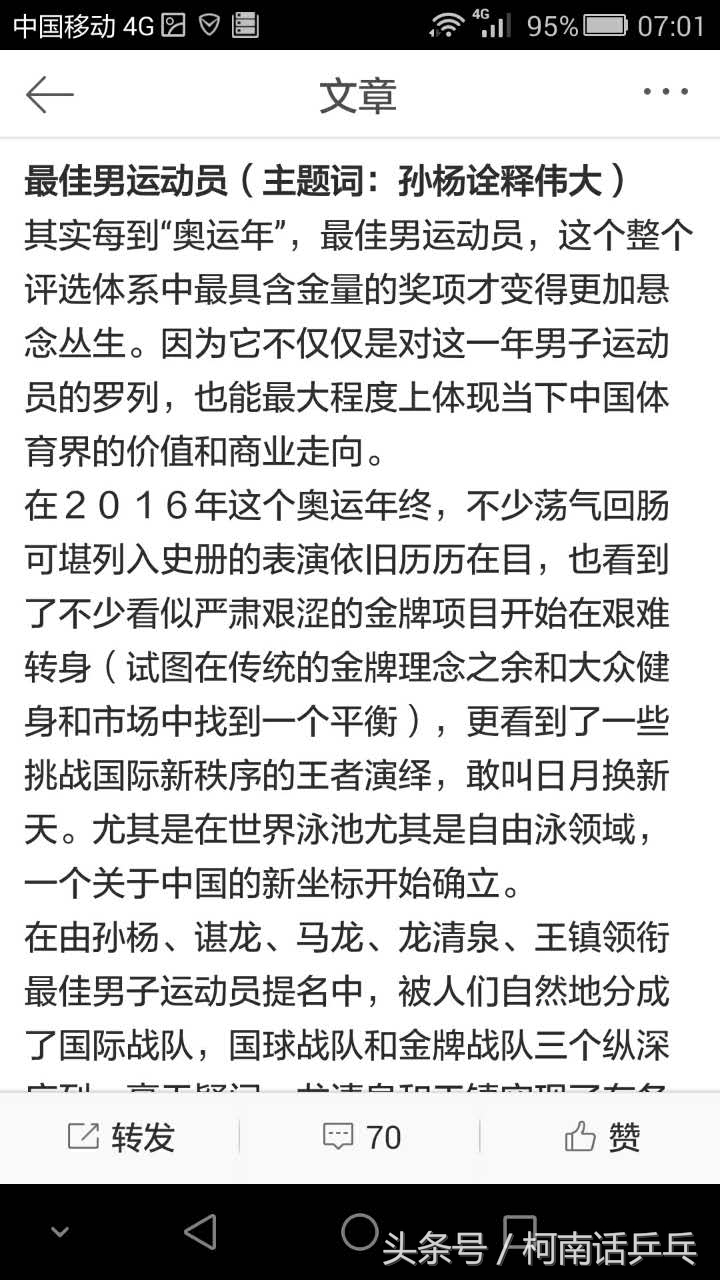 关于马龙的消息,关于马龙的十个问题