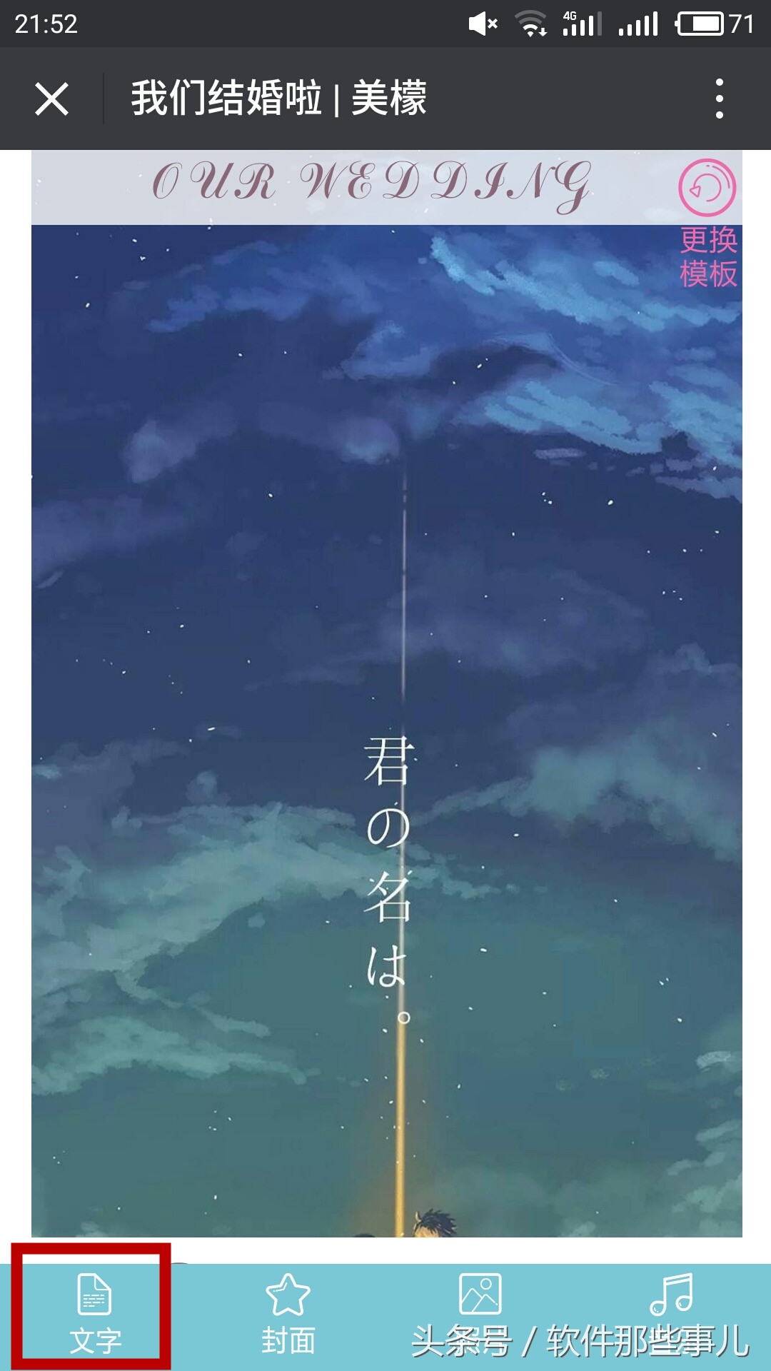 全景电子请柬下载,电子请柬一对一