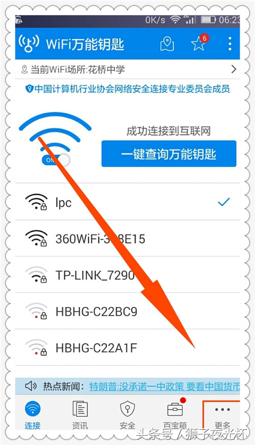 电脑上怎么管理wifi防止别人蹭网,小米wifi防止别人蹭网怎么踢出去