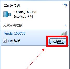 带wifi的台式电脑怎么连接wifi,台式电脑wifi怎么直接连接路由器