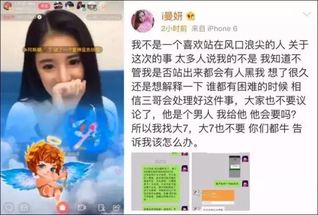 移动直播土豪数据报告：1年打赏16亿，刷榜套路深