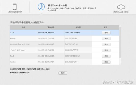 iphone如何恢复删除的通话记录,iphone怎么恢复被删除的通话记录