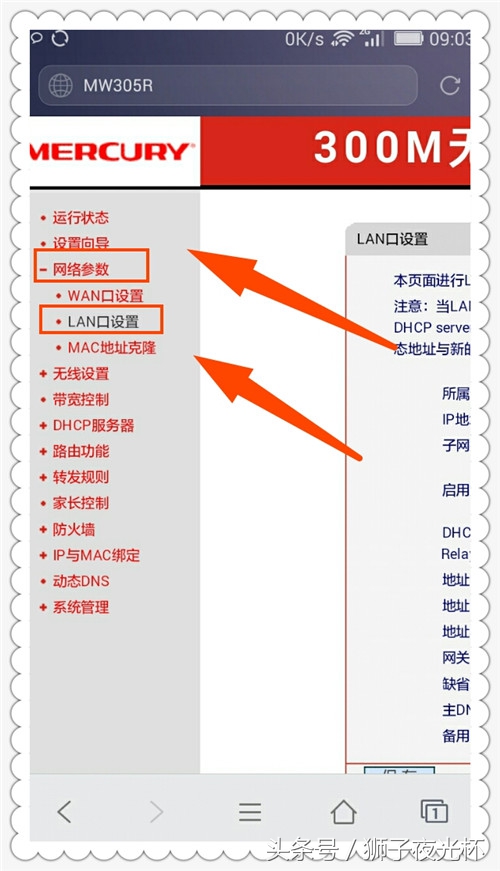 mercury路由器如何中继wifi,如何用旧tplink路由器做wifi中继