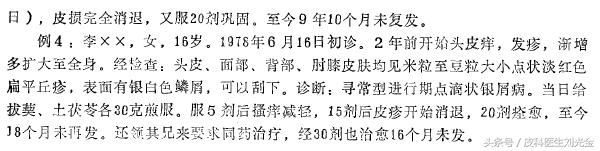 大道至简，小方也可以治大病