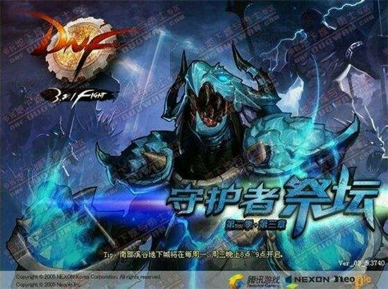 dnf八年光阴如一日,dnf八年生涯