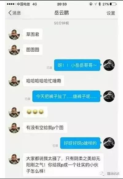 求大神p图结果变成搞笑图,求大神p图的后果