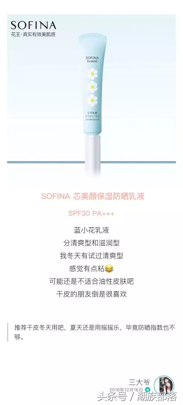 新手防晒隔离推荐平价,自用款防晒隔离推荐