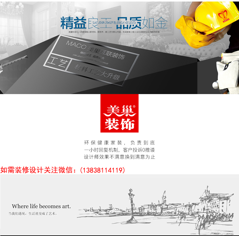 美巢全屋定制装修,美巢装饰复式公寓