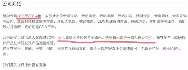 网传快播回归！真相是，没有你要找的“小片”！