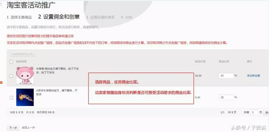 淘宝阿里妈妈推广券需要设置吗,淘宝阿里妈妈推广券怎么设置