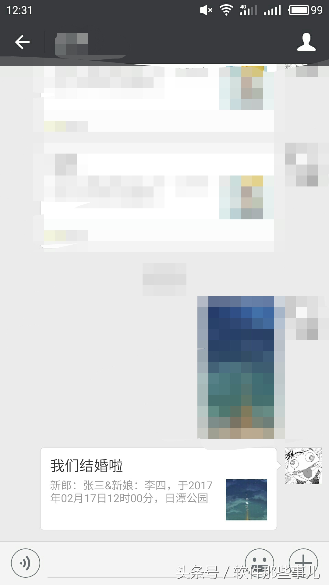 全景电子请柬下载,电子请柬一对一