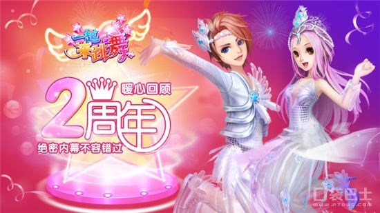 活动精彩纷呈邀请大家参与,活动邀请大家一起跳舞