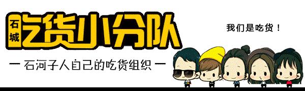 石河子必去的十大美食餐厅,石河子最近最火爆的美食