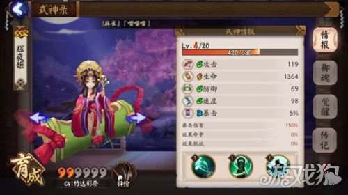 sp辉夜姬和ssr辉夜姬对比,sp辉夜姬能代替ssr辉夜姬吗