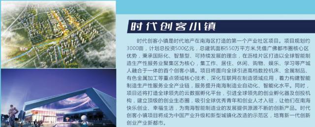 大沥最新建设项目汇总,南海区大沥镇重点项目