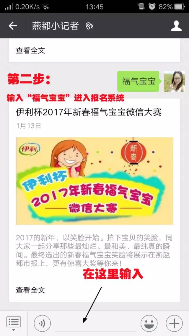 2020年伊利金领冠杯萌宝大赛,伊利奶粉抽奖活动有什么奖品