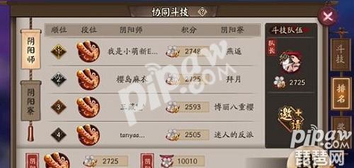 阴阳师斗技sp追月神和sp辉夜姬,阴阳师因幡辉夜姬斗技带什么御魂