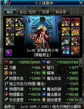 dnf鬼泣最强武器排名,2022dnf鬼泣毕业装备推荐